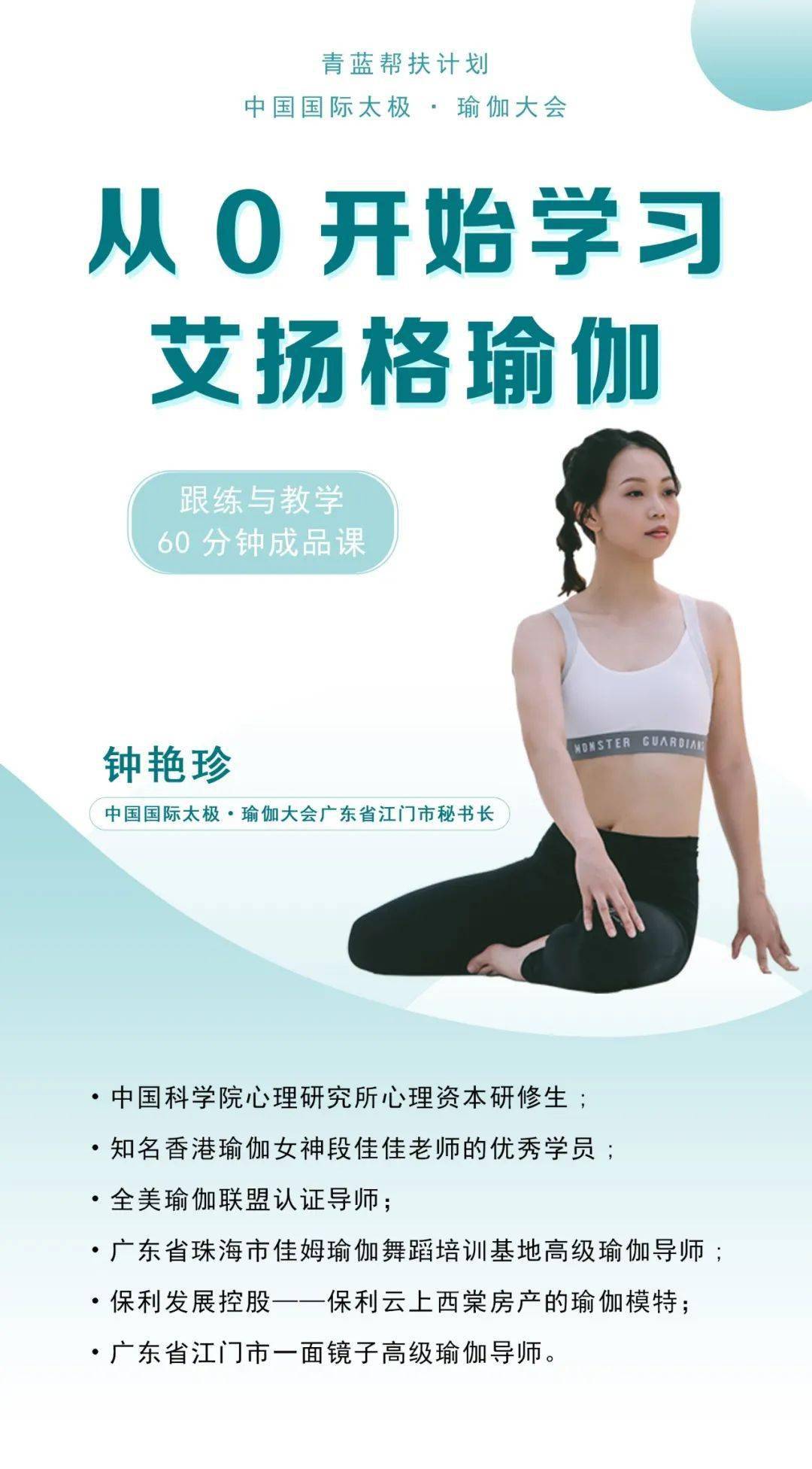 瑜伽养生课程免费学,探索身心健康之旅的无限可能,瑜伽养生课程免费学,开启身心健康之旅的无限探索