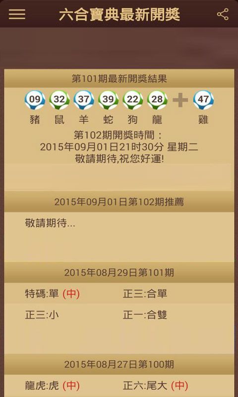 澳门三肖六码开奖结果及其背后的故事,澳门三肖六码开奖结果与背后故事揭秘