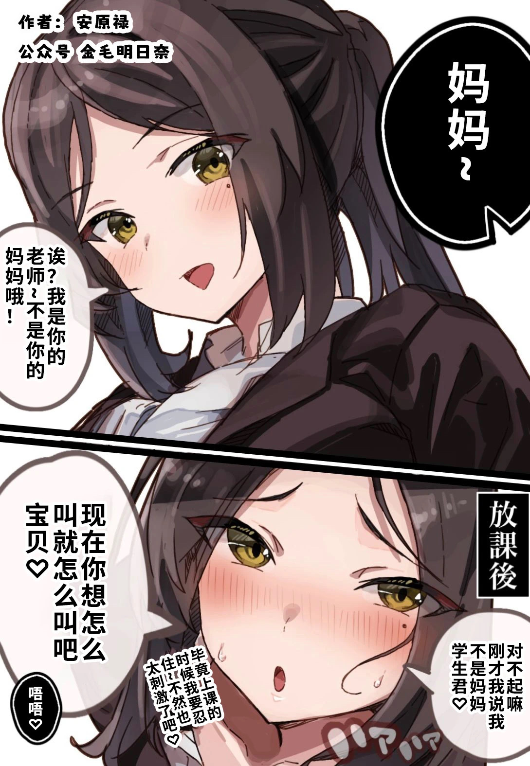 我学生的妈妈——中字id背后的故事,我学生的妈妈,中字ID背后的感人故事