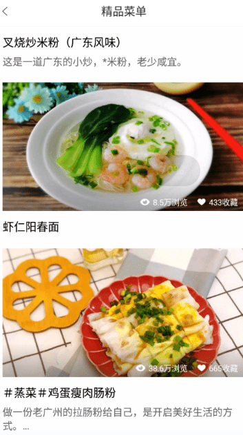下厨房菜谱大全家常菜,家常下厨房菜谱,美味家常菜大解密