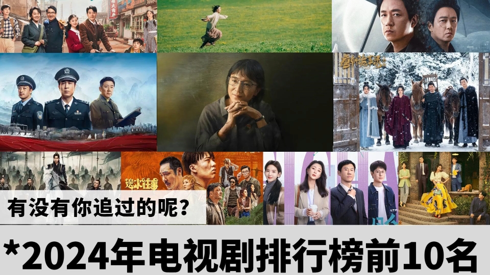 最新电视剧排行榜,热门剧集一网打尽,热门电视剧排行榜大揭秘,最新剧集一网打尽