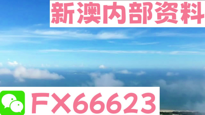 新澳今天最新资料解析,新澳今日最新资料深度解析