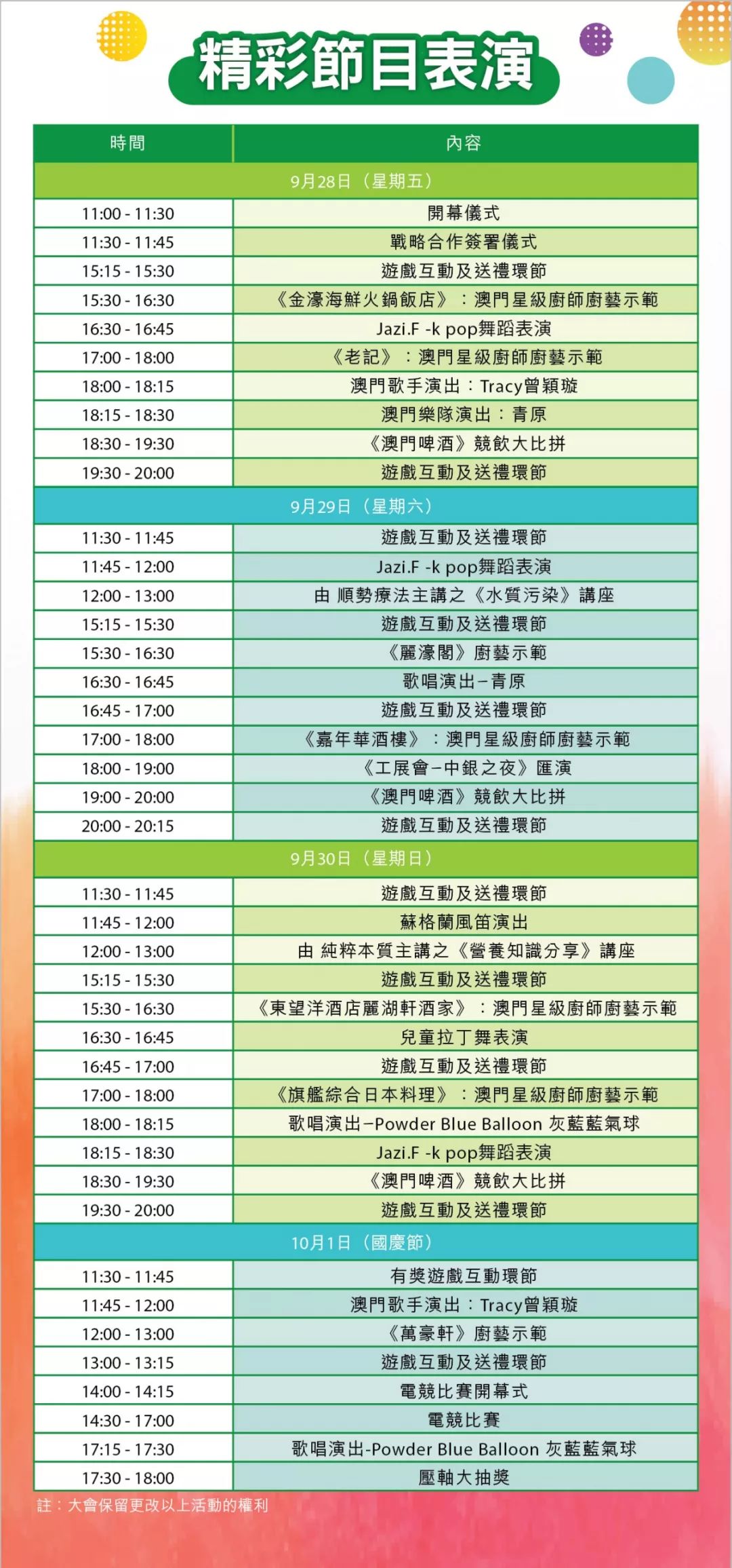 澳门六开彩开奖结果亮点,探索与解析,澳门六开彩开奖结果亮点揭秘,探索与深度解析