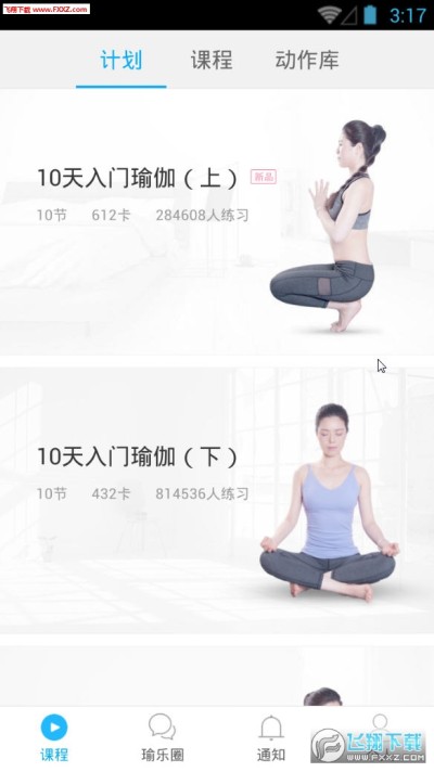 每日瑜伽免费版下载,探索瑜伽世界的最佳实践指南,每日瑜伽免费版下载,瑜伽实践指南与最佳探索之旅