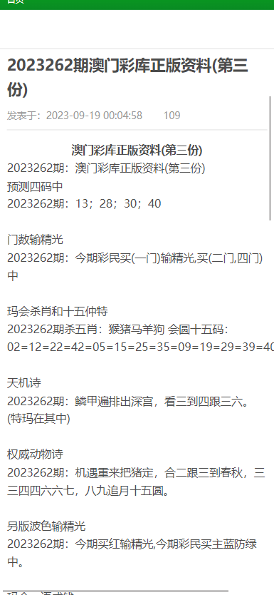 澳门正版资料大全的未来展望,走向2025年免费共享时代,澳门正版资料大全迈向2025年免费共享时代的前瞻展望