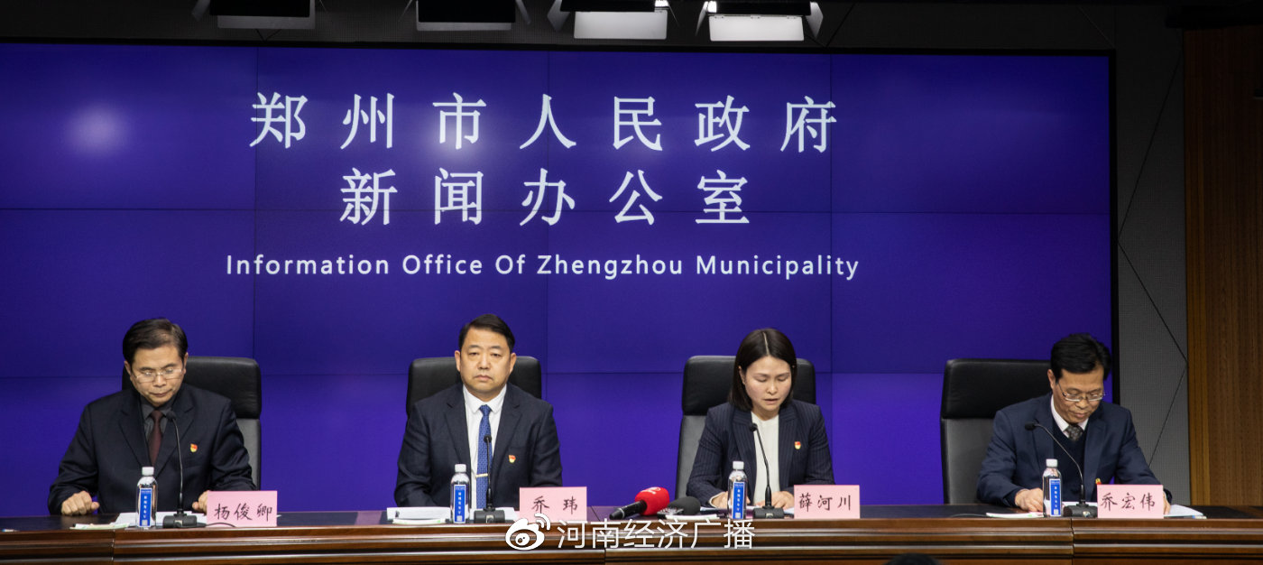 郑州今日热点新闻深度解析,郑州今日热点新闻深度解读