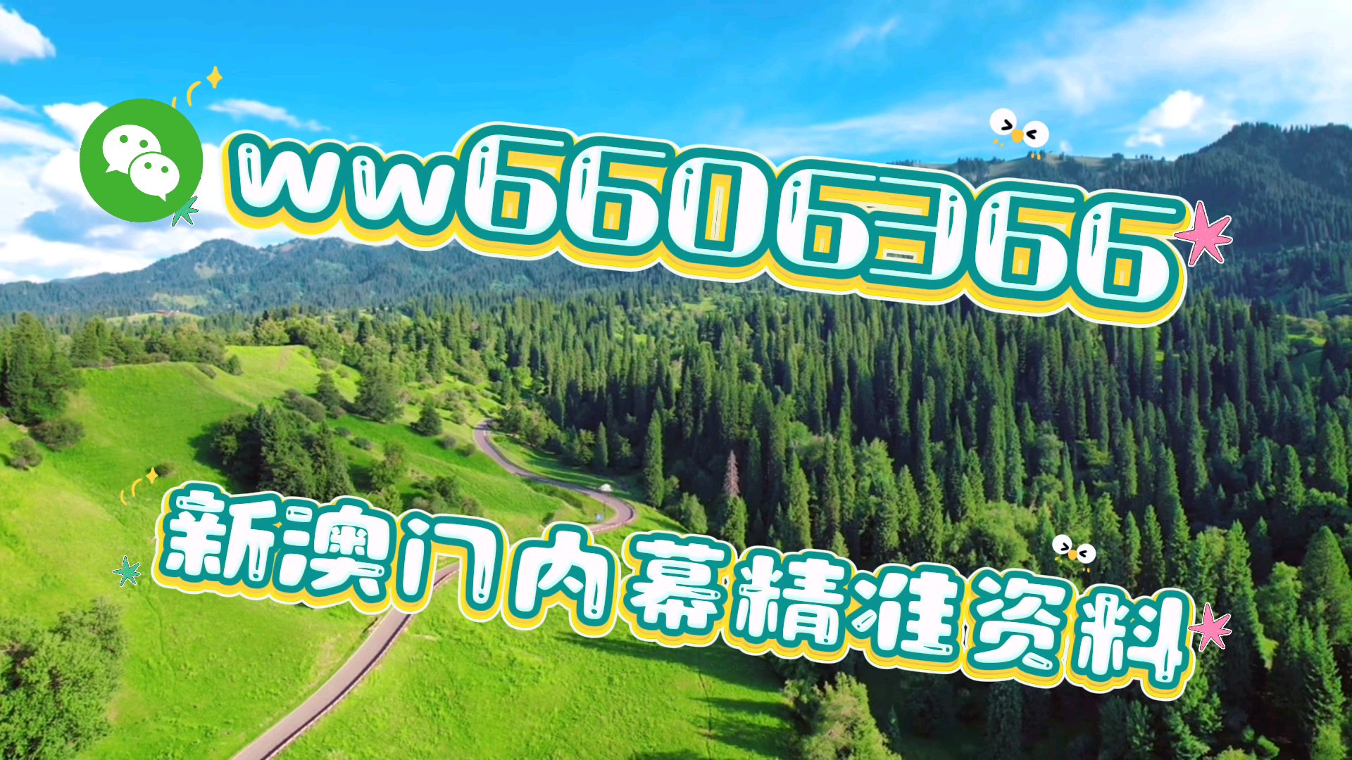 新澳门资料大全正版资料2025年免费下载——探索澳门文化的宝库,澳门文化宝库,免费下载2025正版资料大全