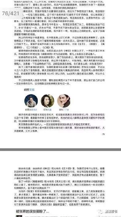 赵丽颖,明星八卦汇总的焦点人物——421页精彩瞬间回顾,赵丽颖,明星八卦421页精彩瞬间回顾汇总焦点人物