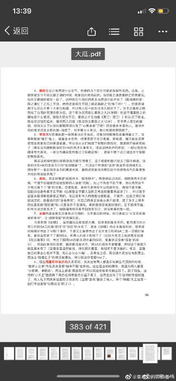 赵丽颖,明星八卦汇总的焦点人物——421页精彩瞬间回顾,赵丽颖,明星八卦421页精彩瞬间回顾汇总焦点人物