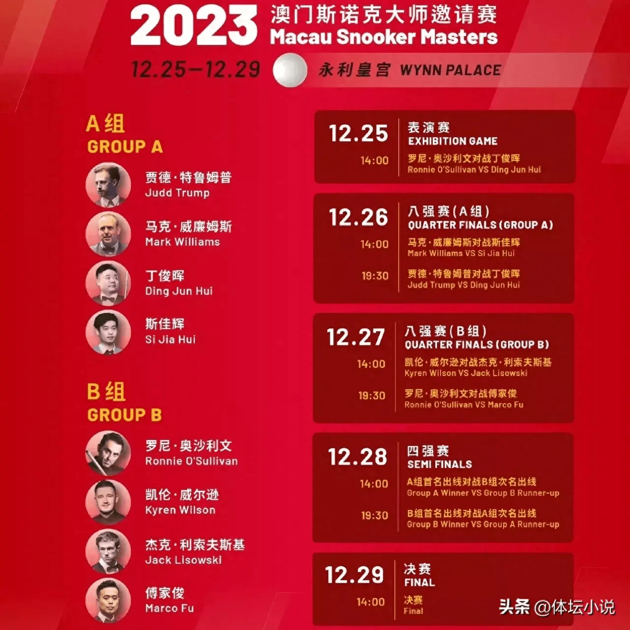 2023澳门彩开奖结果