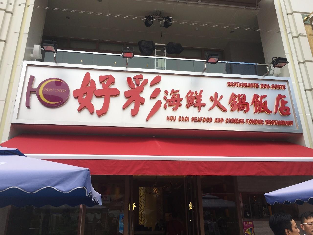 澳门彩票的未来展望,2025新澳门天天开好彩,澳门彩票未来展望,新澳门天天彩展望至2025年开好彩之路