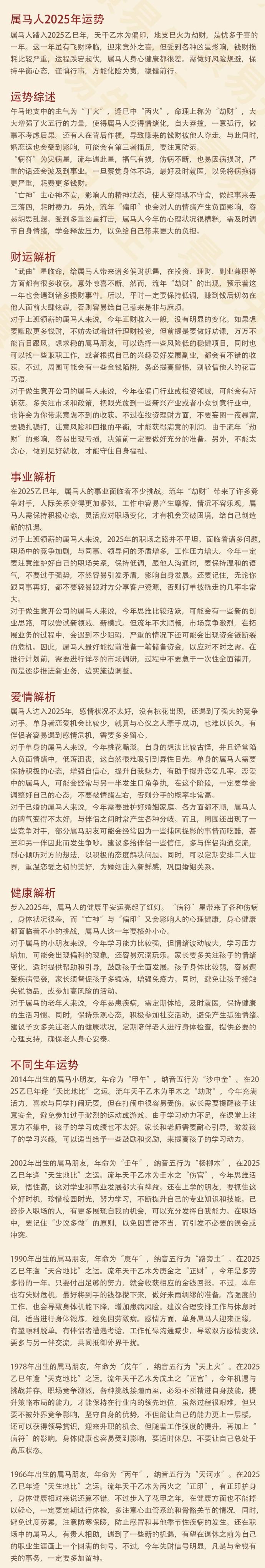澳门资料免费大全十二生肖——探索澳门文化与生肖奥秘的宝藏,澳门文化与生肖奥秘的宝藏探索,澳门资料免费大全十二生肖