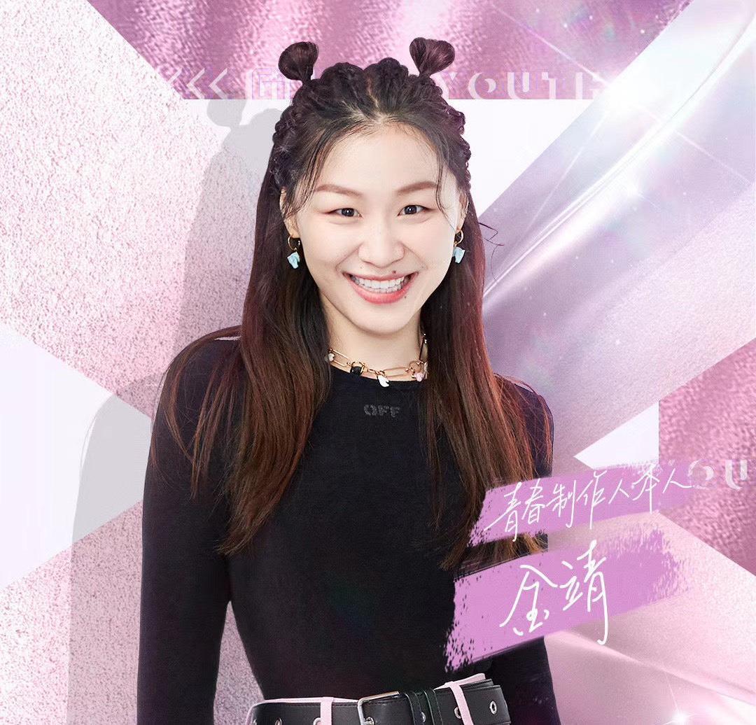 金靖个人资料背景深度解析,金靖个人背景资料深度解析