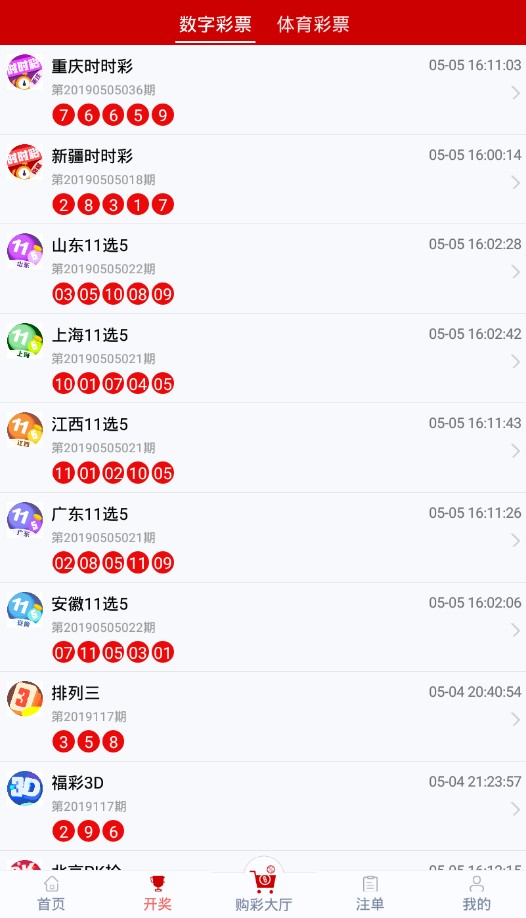 彩票背后的秘密解析