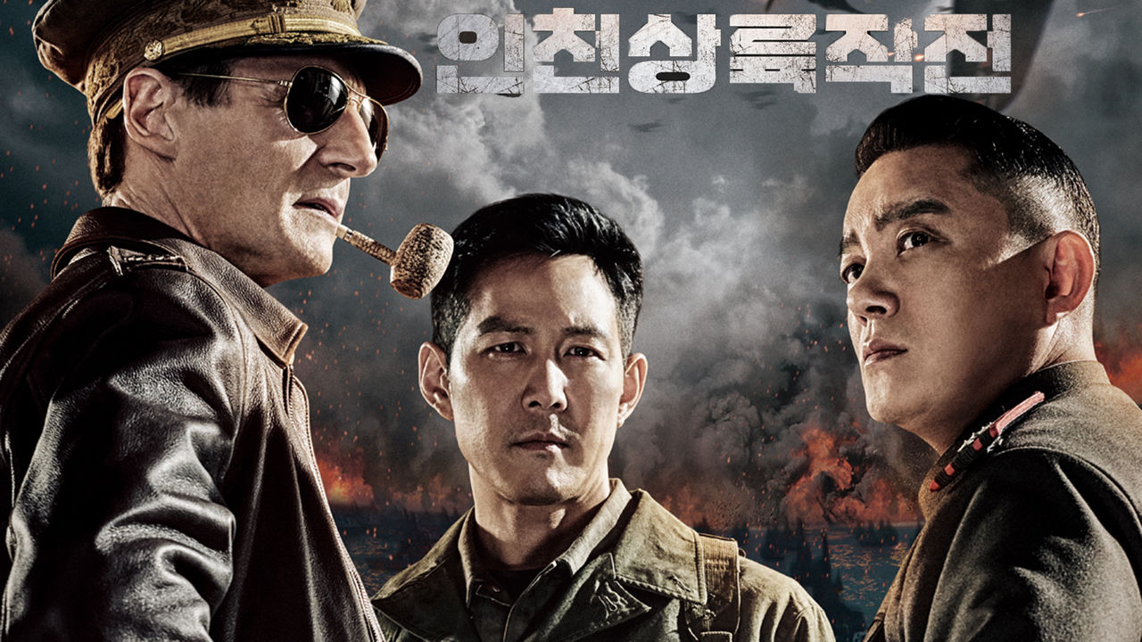 仁川登陆，重温历史，在线观看铭记英雄，仁川登陆战役回顾，铭记英雄，重温历史时刻