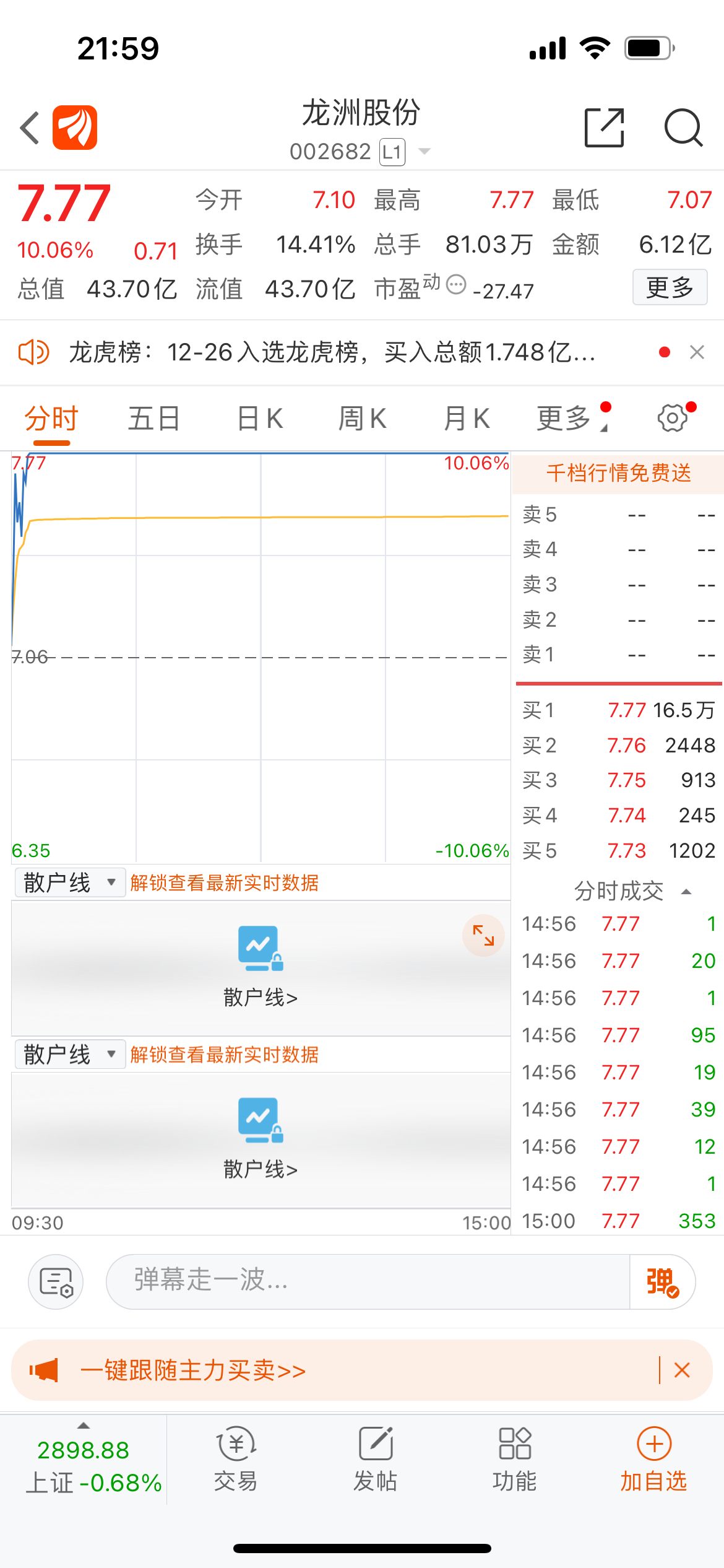 龙洲股份最新公告深度解析,龙洲股份最新公告深度解读与解析