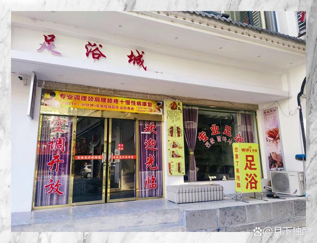 附近200米足浴店，体验、服务与养生之道，附近足浴店体验，服务与养生之道探索