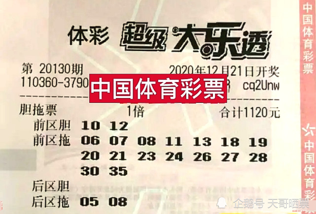 彩票背后的文化与社会影响