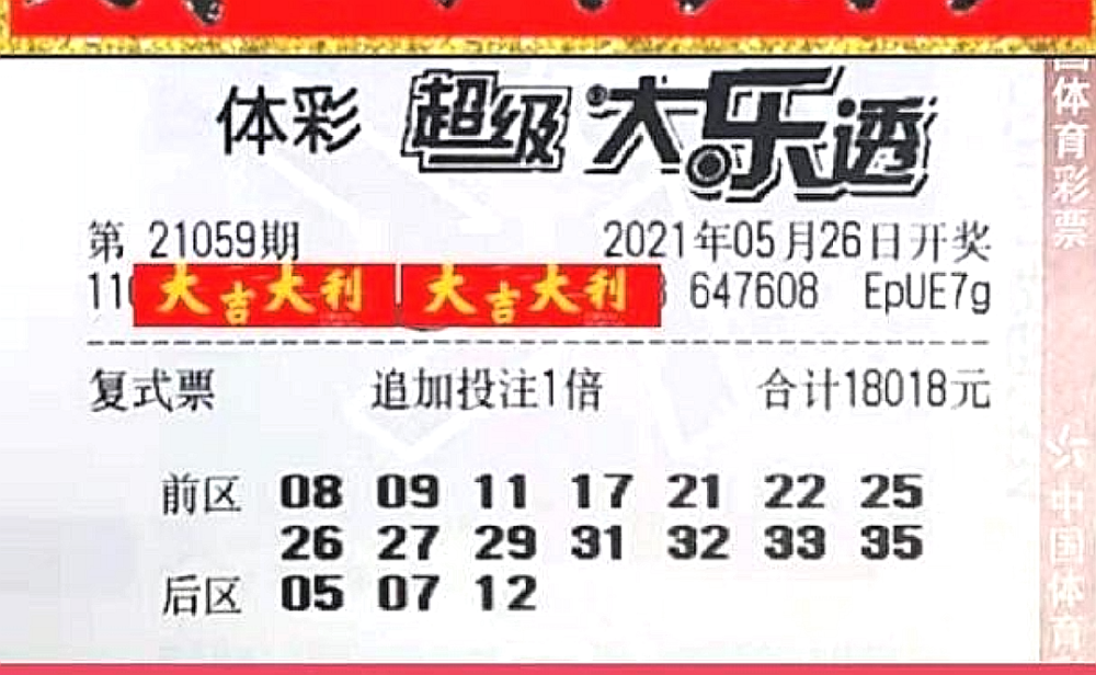 香港特马开码开奖结果今天,探索彩票背后的文化与社会影响,香港特马开奖结果今日揭秘,探索彩票背后的文化与社会影响