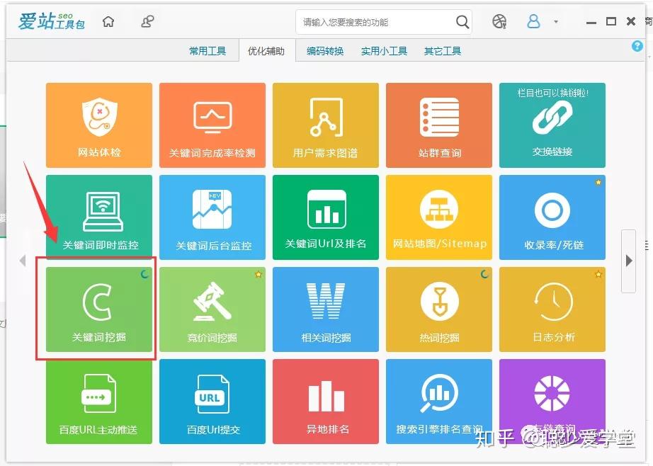 爱网站关键词挖掘工具，探索数字时代的宝藏，爱网站关键词挖掘工具，数字时代的宝藏探索者