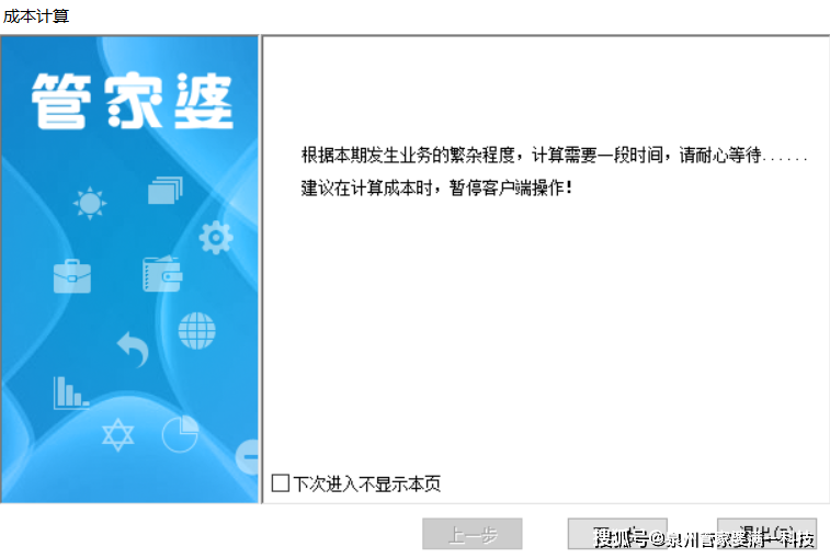揭秘管家婆三肖三期必中一，策略与技巧，揭秘管家婆三肖三期必中一之策略与技巧全解析
