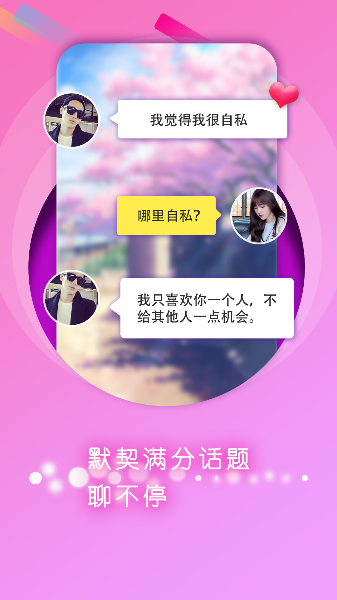 同城陌陌交友，探索现代社交新方式，同城陌陌交友，现代社交新方式的探索