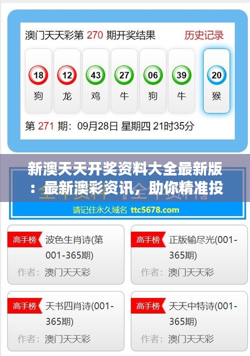 2025新澳彩资料免费公开