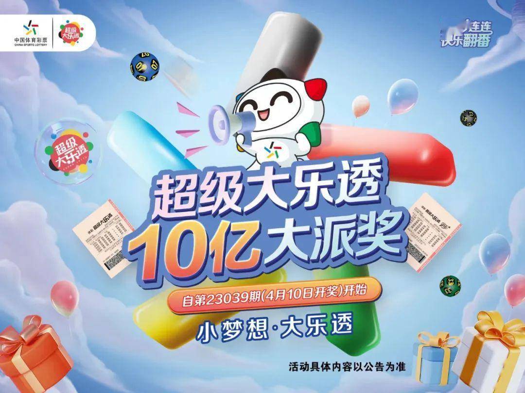 澳门六开彩开奖结果现场直播视频,透视彩票文化的魅力与影响,澳门六开彩开奖直播,揭示彩票文化的魅力与深远影响