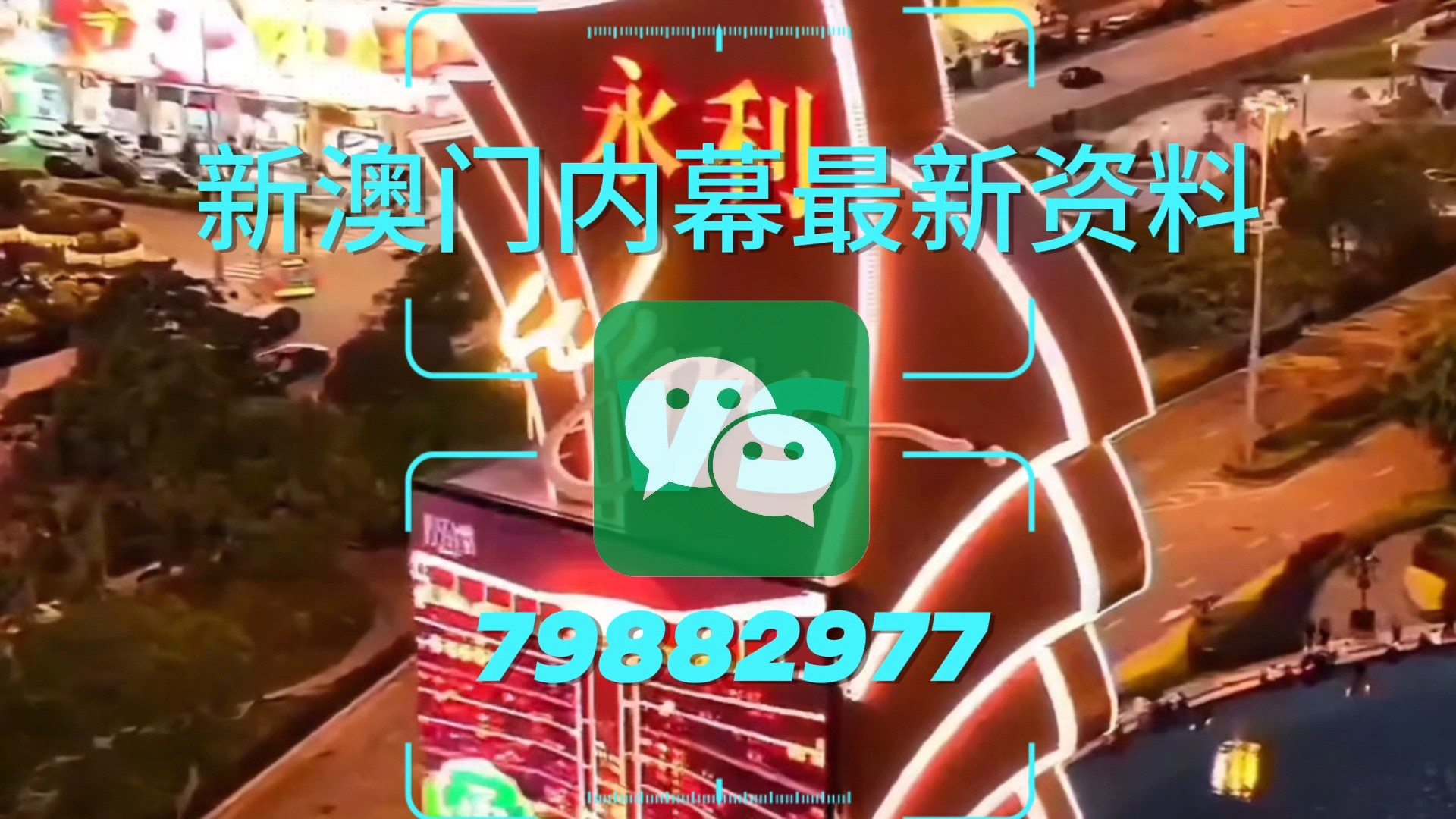 新澳门一肖一特一中,文化、发展与未来的融合,澳门新趋势,文化融合与发展引领未来之路