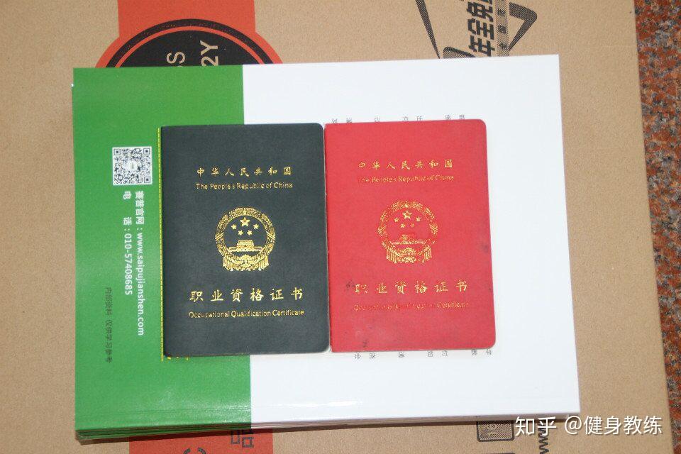 健身资格证考试难度分析，健身资格证考试难度解析