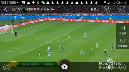 世界杯直播观看,激情与技术的完美结合,世界杯直播观看,激情与技术交融的盛宴