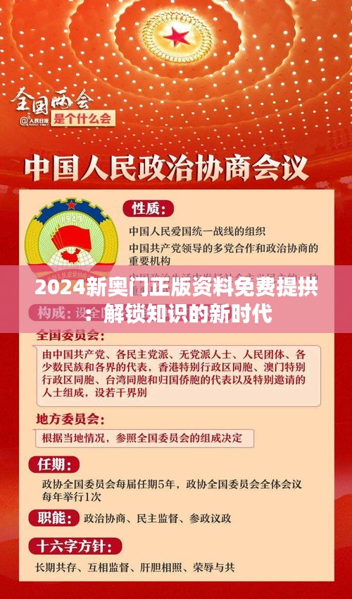 迈向知识共享的未来,2025正版资料免费提供的愿景,迈向知识共享的未来,2025正版资料免费提供的愿景探索