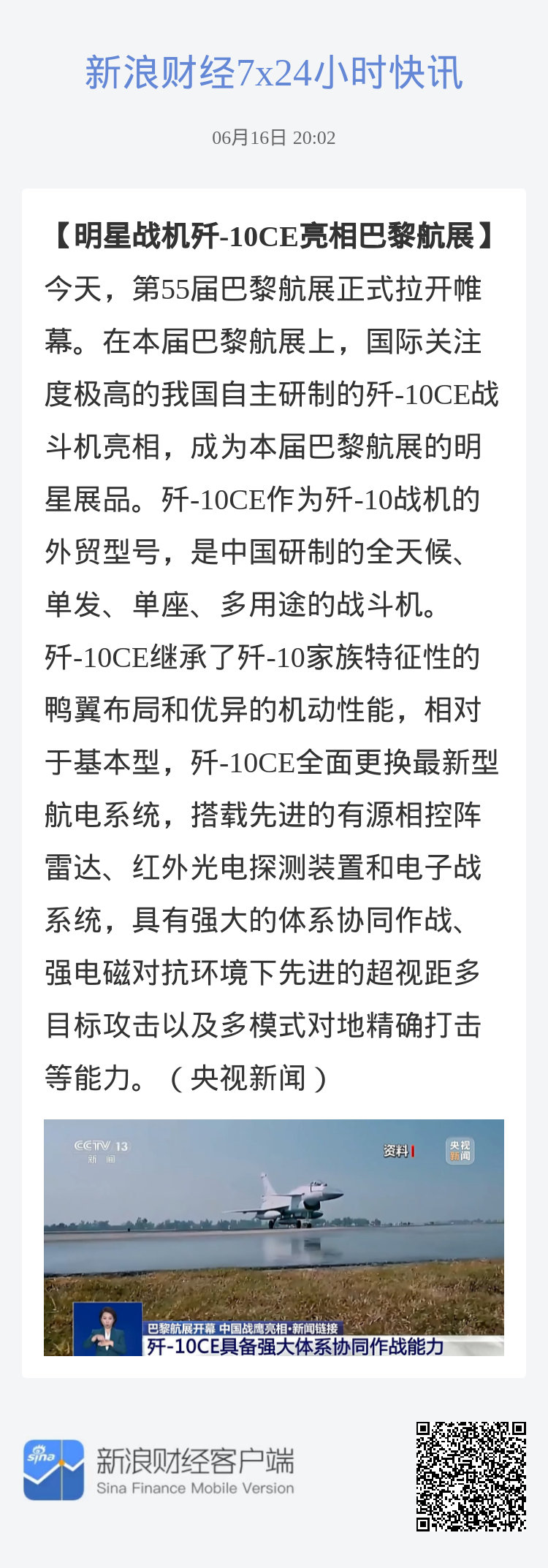 歼-10B战斗机最新消息深度解析,歼-10B战斗机最新动态深度解析